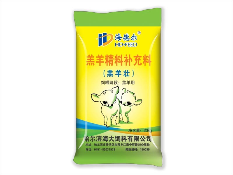 羊羔壯