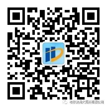 哈爾濱海大飼料有限公司