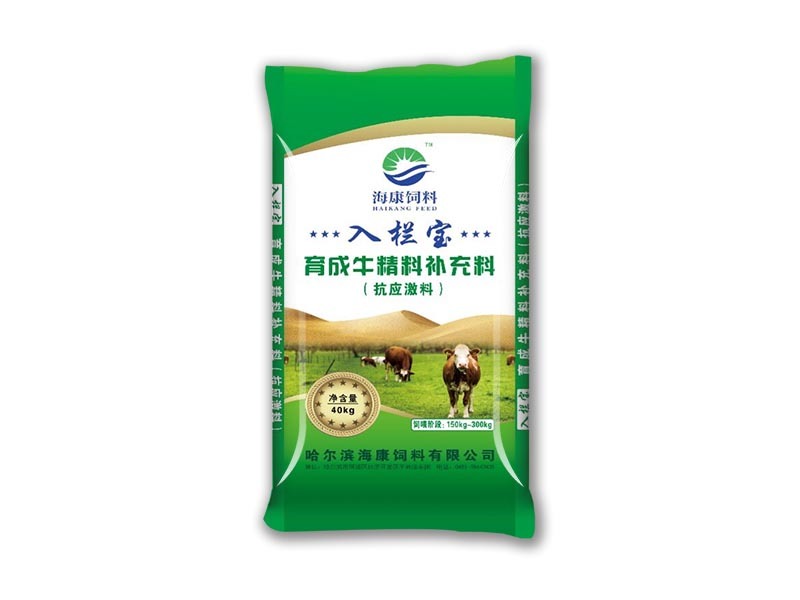 入欄寶