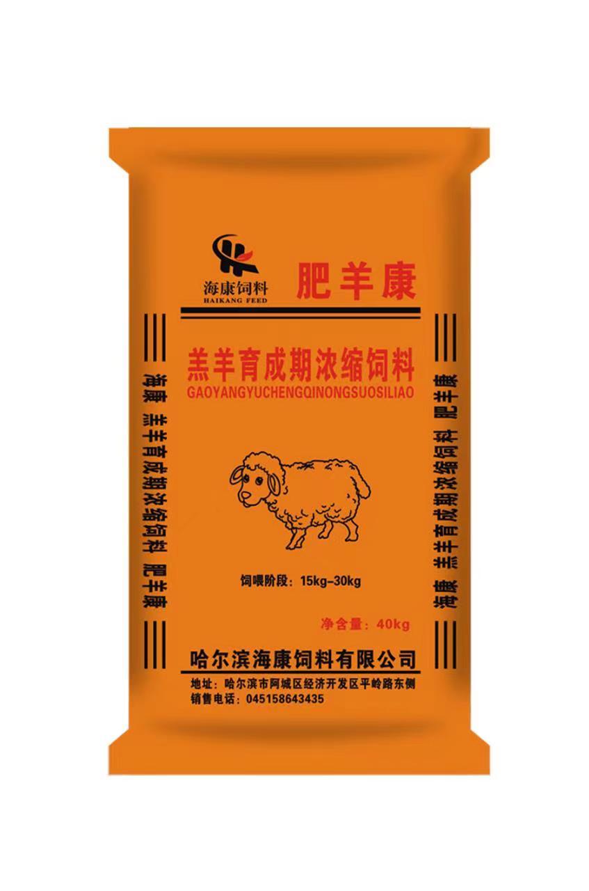 肥羊康