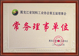常務理事單位